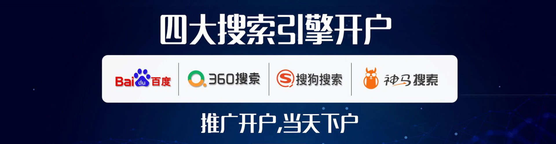 东源sem优化