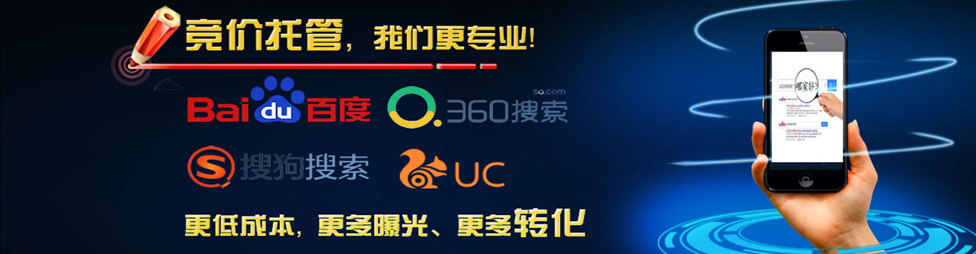 东源搜索开户返点